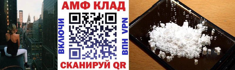 АМФ 97% Краснознаменск