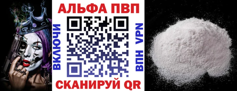 магазин продажи   Краснознаменск  A-PVP кристаллы 