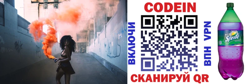 Codein напиток Lean (лин)  hydra как войти  Краснознаменск  сколько стоит 