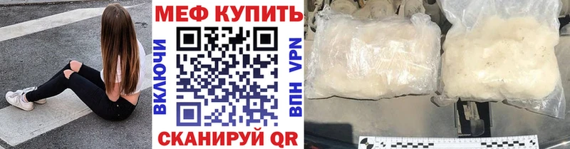 где можно купить наркотик  Краснознаменск  МЕФ mephedrone 